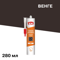 Герметик акриловый для дерева и паркета КМ венге 280 мл