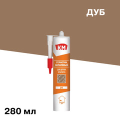 Герметик акриловый для дерева и паркета КМ дуб 280 мл