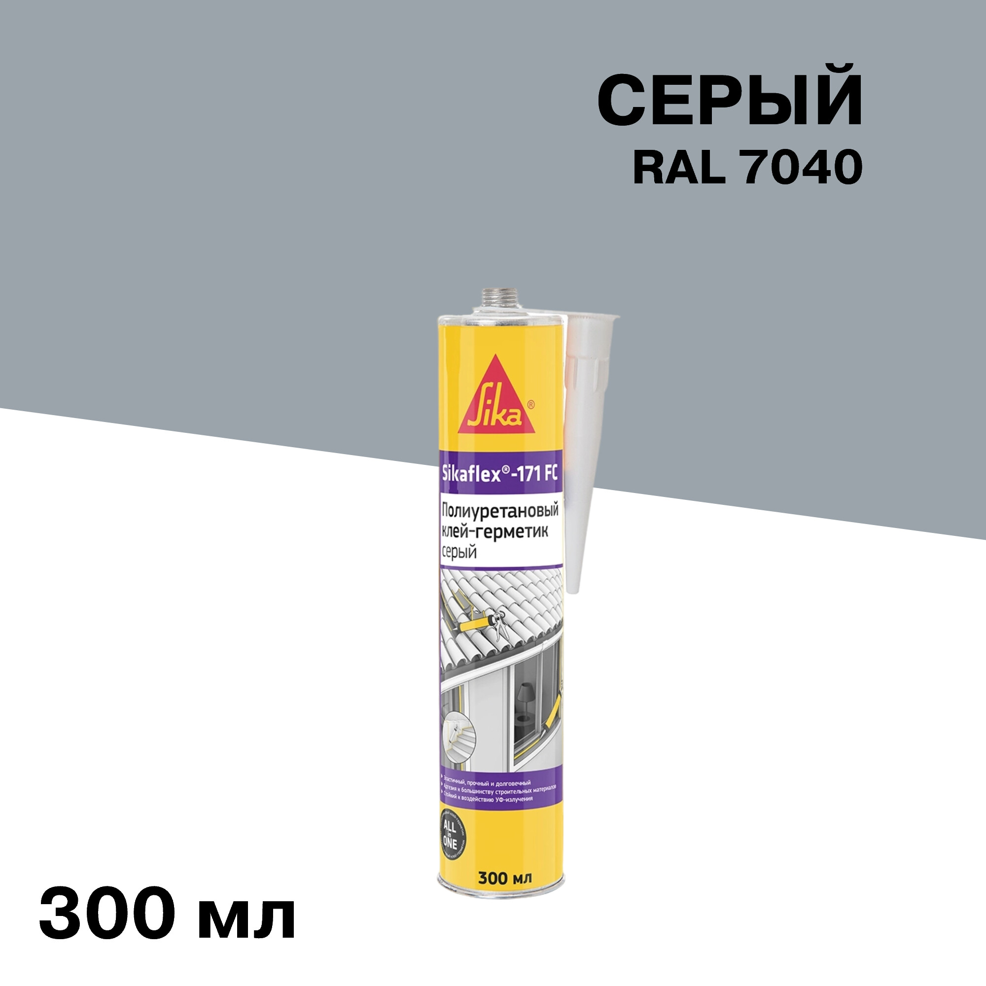 

Клей-герметик полиуретановый Sika Sikaflex-171 FC серый 300 мл