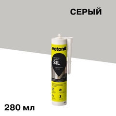 Герметик силиконовый затирка Vetonit Comfort sil серый 280 мл - фото 1