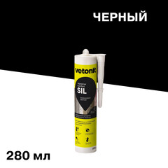 Герметик силиконовый затирка Vetonit Comfort sil черный 280 мл - фото 1