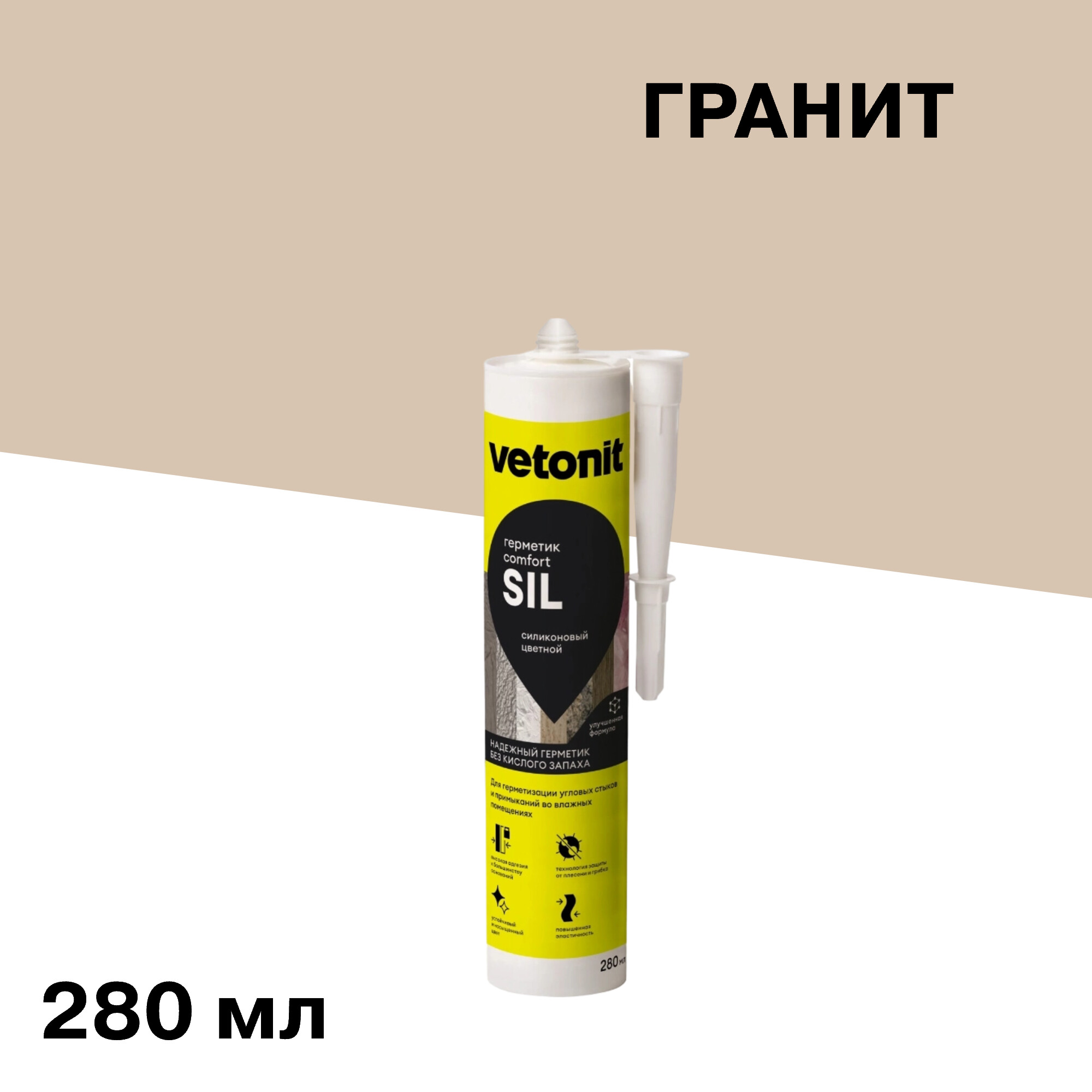 Изображение товара Герметик силиконовый Vetonit Comfort sil гранит 280 мл для швов и сантехники
