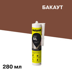 Герметик силиконовый затирка Vetonit Comfort sil бакаут 280 мл - фото 1