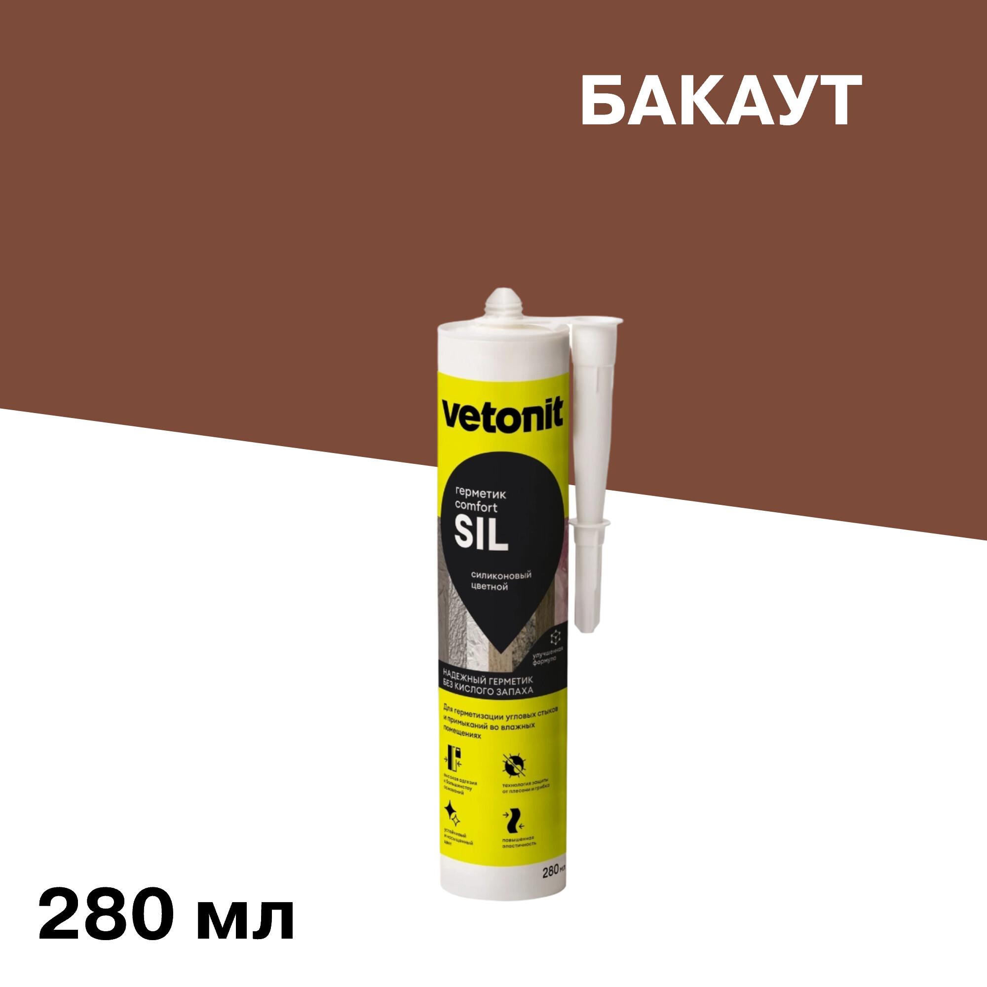 Изображение товара Герметик силиконовый Vetonit Comfort sil для швов 280 мл