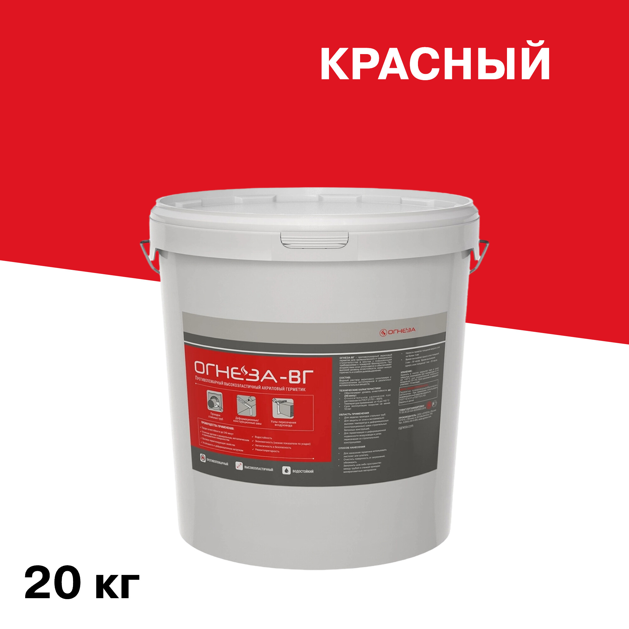 Герметик акриловый противопожарный высокоэластичный Огнеза ВГ красный 20 кг