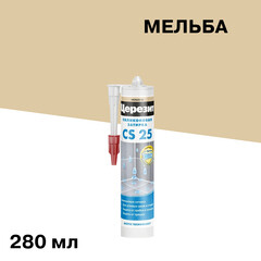 Изображение товара Герметик силиконовый затирка Церезит CS 25 № 22 мельба 280 мл