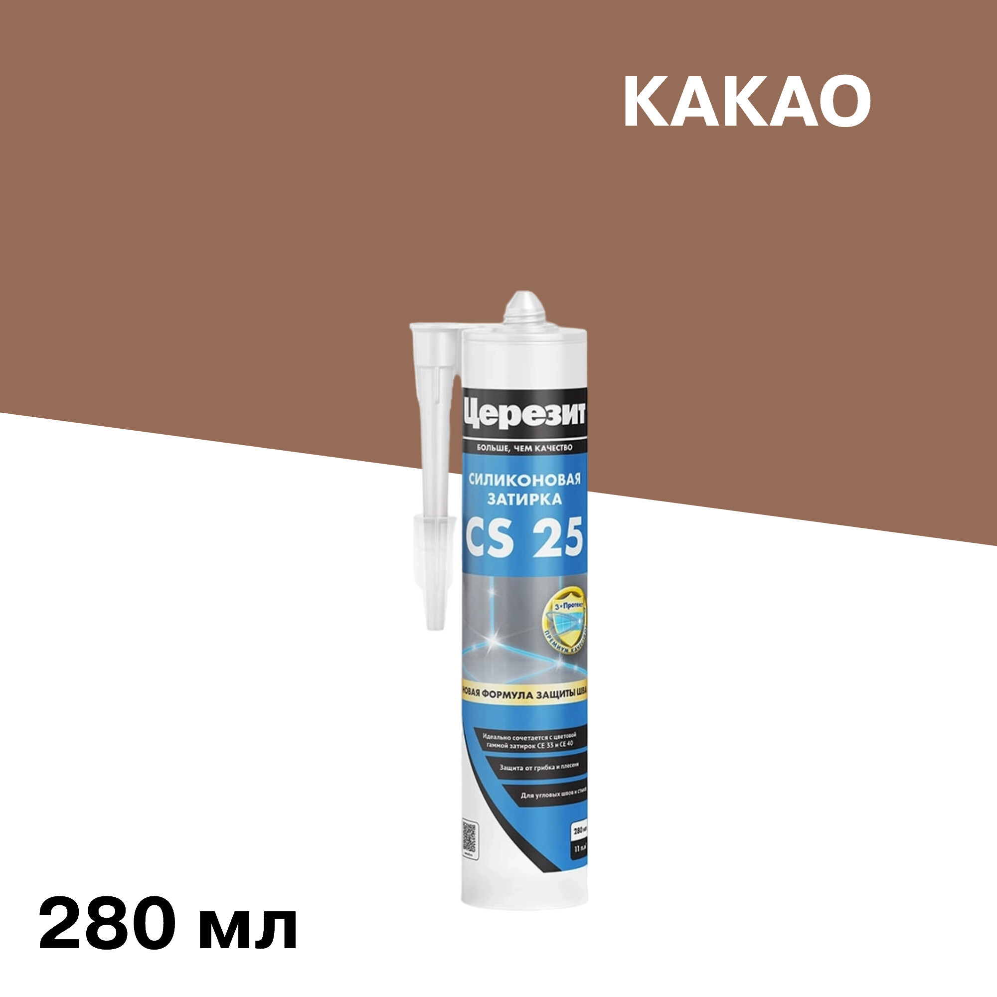 Изображение товара Герметик силиконовый затирка Церезит CS 25 № 52 какао 280 мл