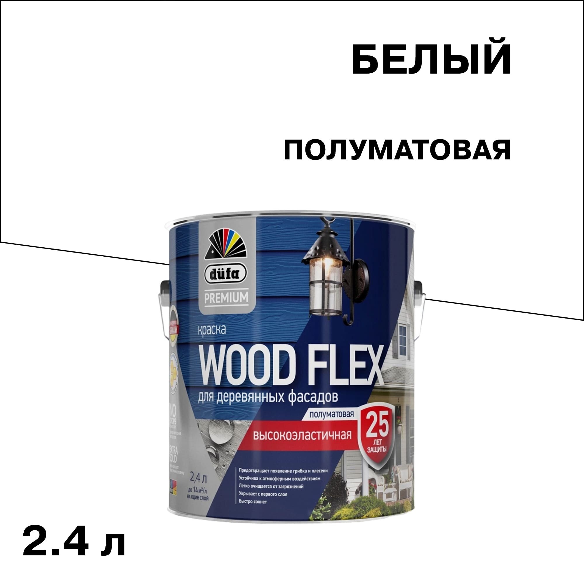 Краска фасадная по дереву Dufa Woodflex акриловая база 1 белая 2,4 л