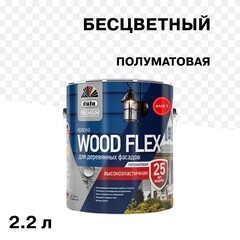 Краска фасадная по дереву Dufa Woodflex акриловая база 3 бесцветная 2,2 л - фото 1