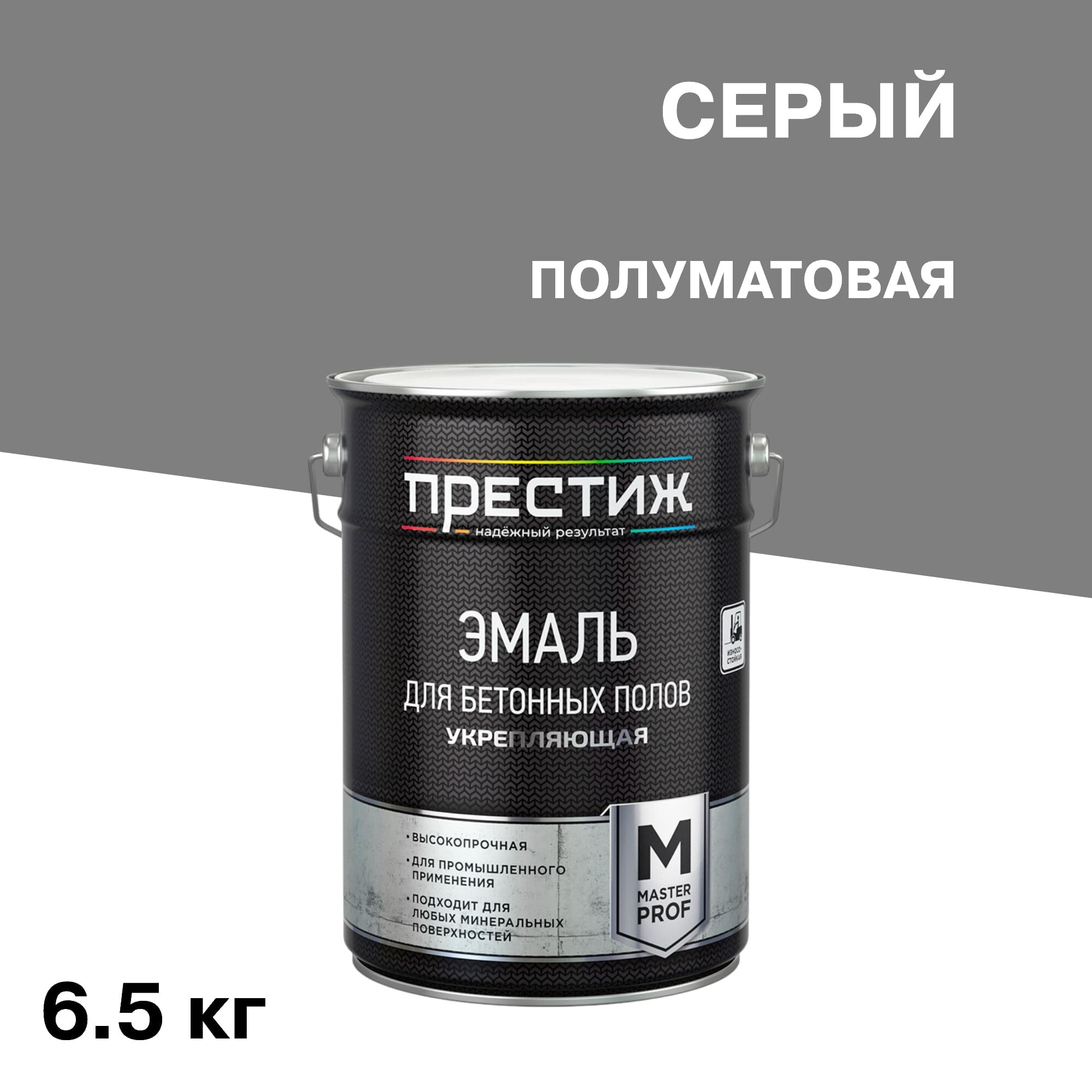 Изображение товара Эмаль для бетонных полов Престиж Master Prof серая полуматовая 6,5 кг