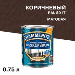 Краска по ржавчине 3в1 Hammerite коричневая RAL 8017 молотковая матовая 0,75 л - фото 1
