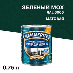 Краска по ржавчине 3в1 Hammerite зеленый мох RAL 6005 молотковая матовая 0,75 л - фото 1
