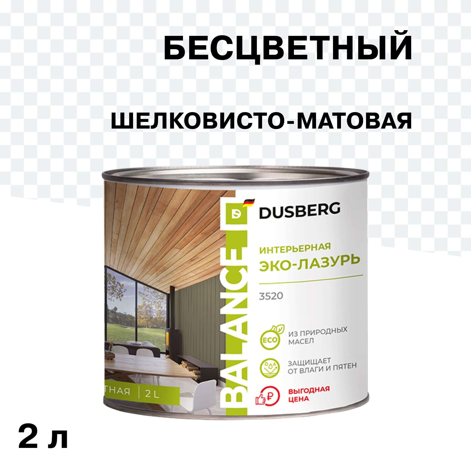Эко-лазурь Dusberg Balance для дерева бесцветная шелковисто-матовая 2 л