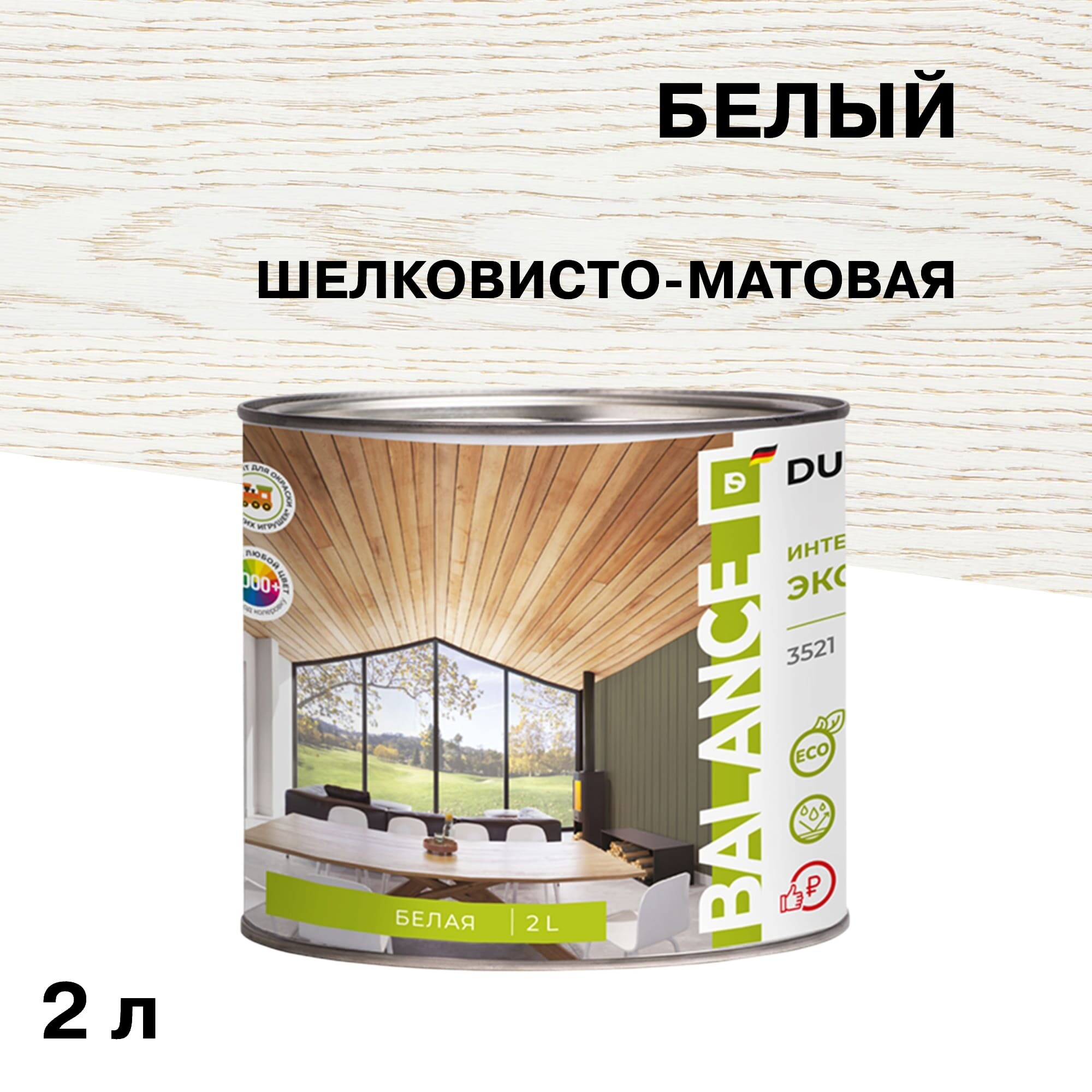 Эко-лазурь Dusberg Balance для дерева белая шелковисто-матовая 2 л
