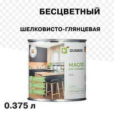 Масло Dusberg Balance для мебели и столешниц бесцветное шелковисто-глянцевое 0,375 л