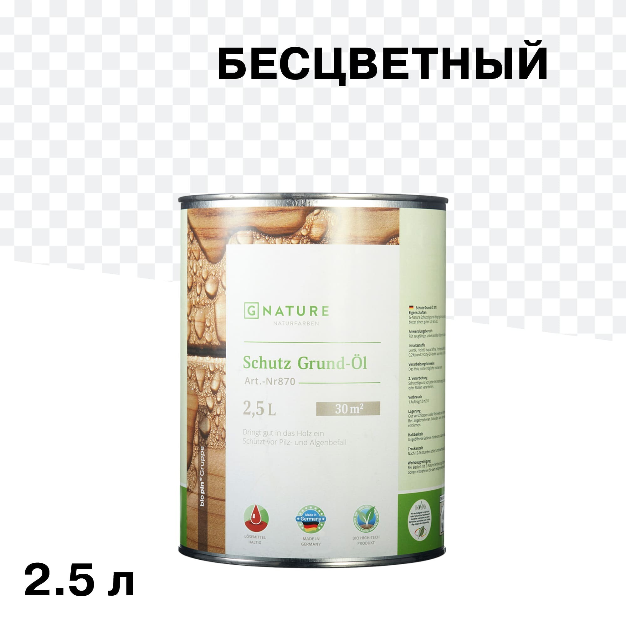 Изображение товара Масло-грунт для наружных деревянных поверхностей GNature Schutz Grund-Öl 2,5 л