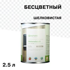 Изображение товара Масло GNature Wetterschutzöl для наружных деревянных поверхностей бесцветное 2,5 л