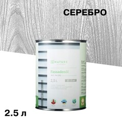 Масло GNature Fassadenöl для наружных деревянных поверхностей серебро 2,5 л - фото 1
