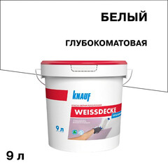 Краска для потолка Кнауф Вайсдэкке белая 9 л