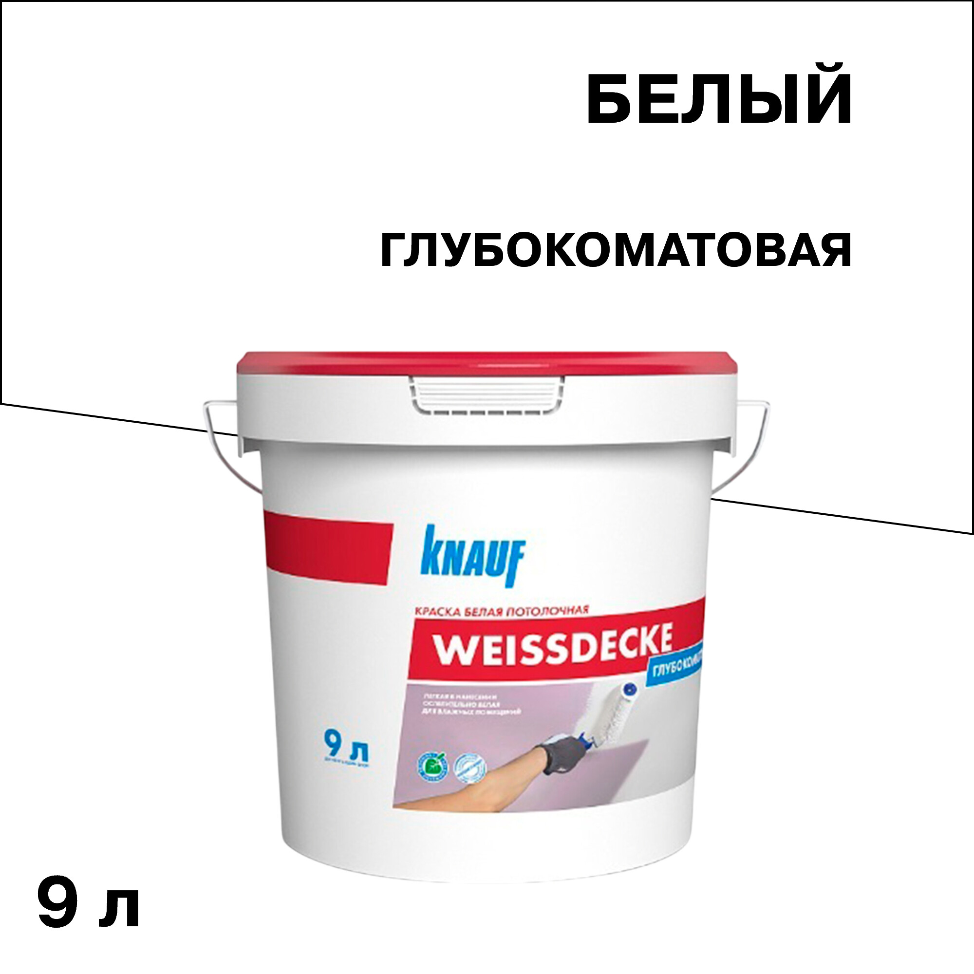 Краска для потолка Кнауф Вайсдэкке белая 9 л
