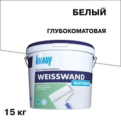 Краска моющаяся Кнауф Вайсванд белая матовая 15 кг