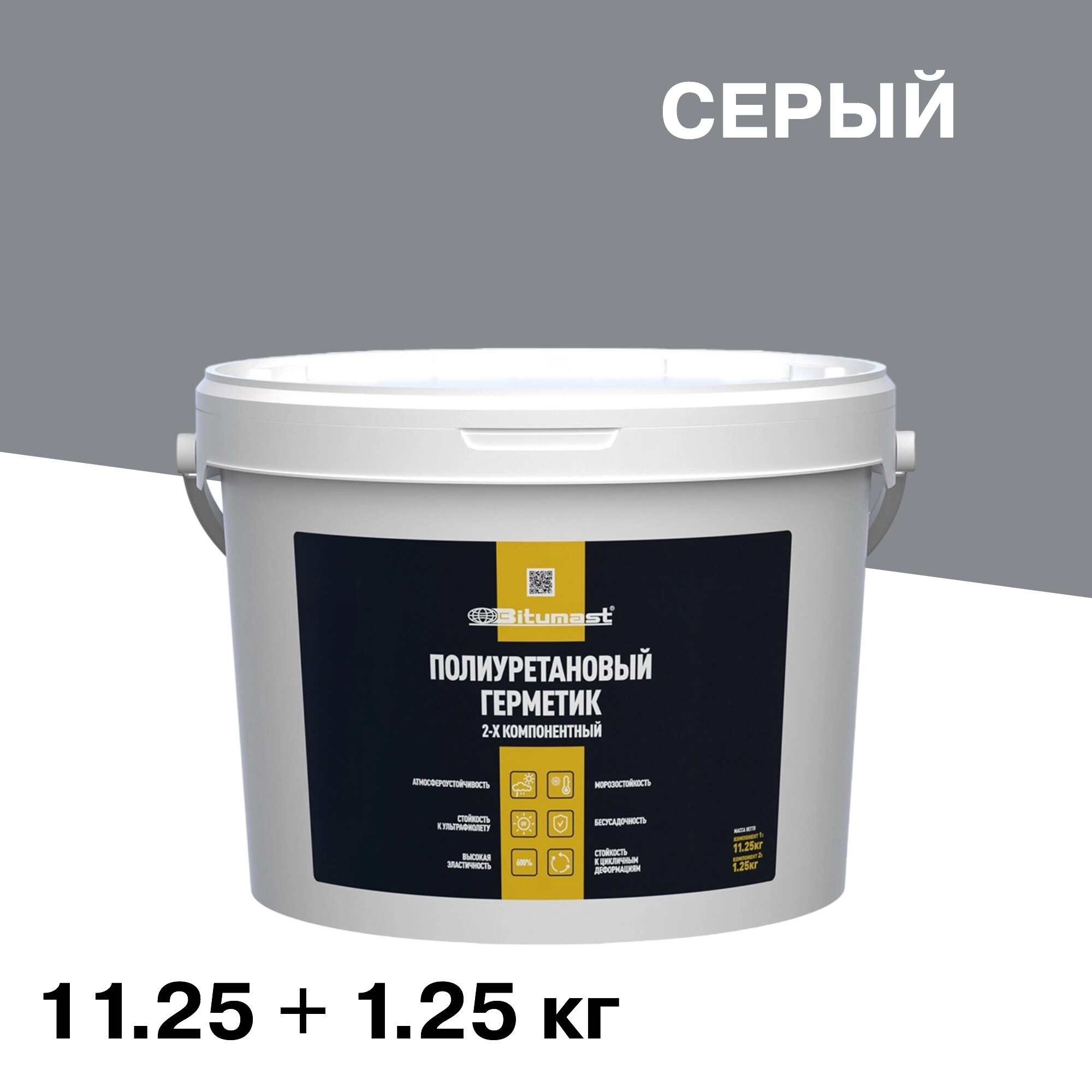 

Герметик полиуретановый Bitumast серый 11,25 + 1,25 кг