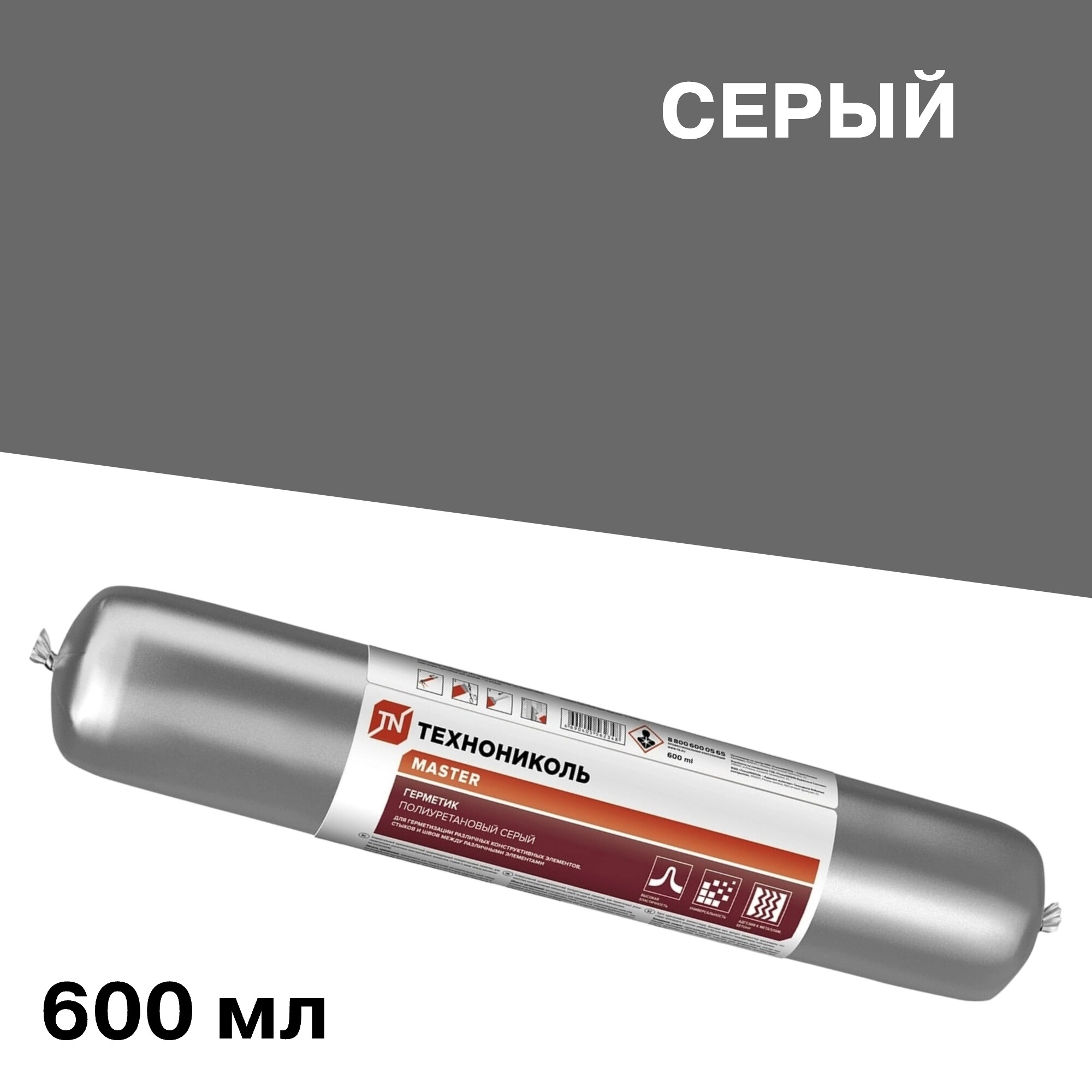 

Герметик полиуретановый Технониколь Master серый 600 мл
