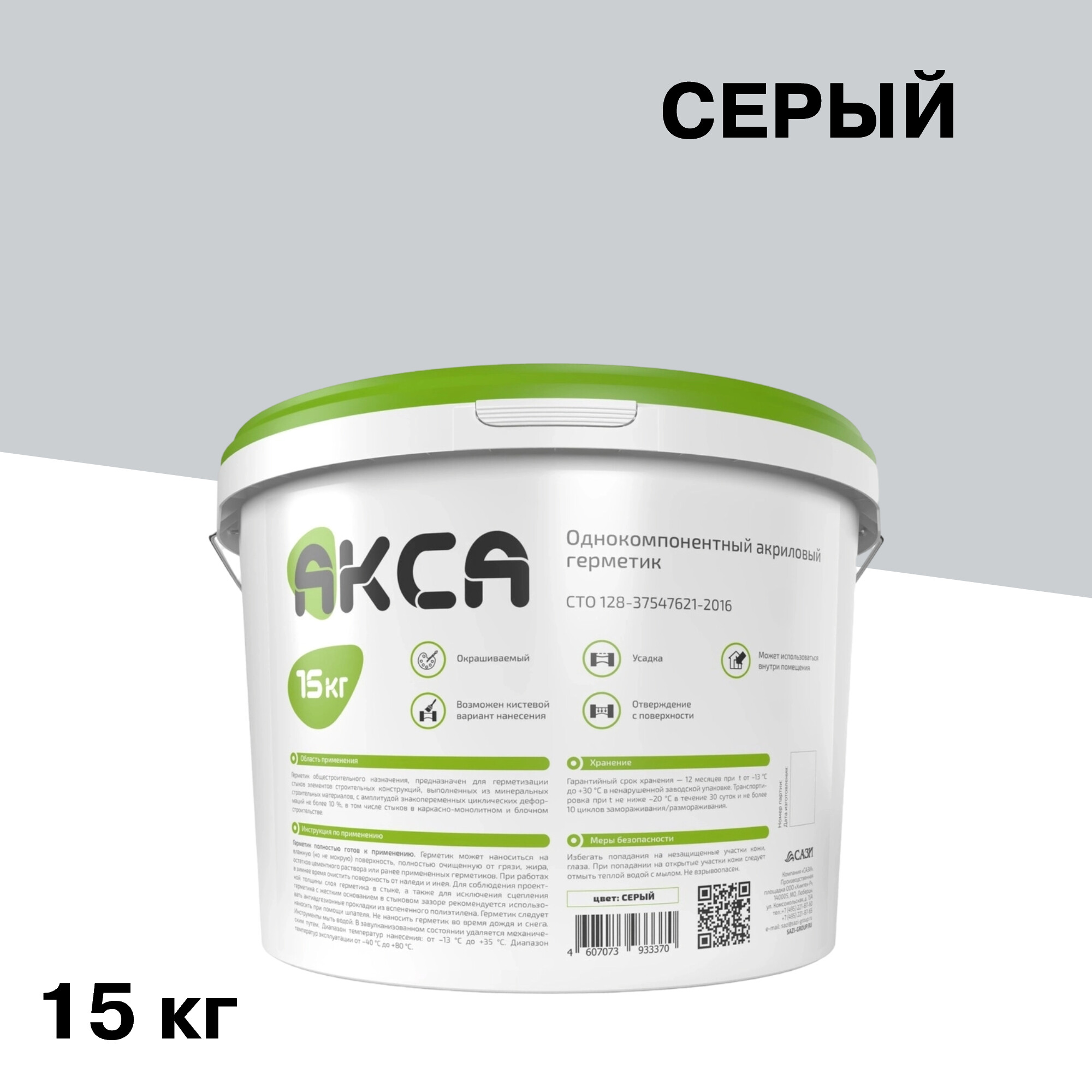 Герметик акриловый для стыков Акса серый 15 кг