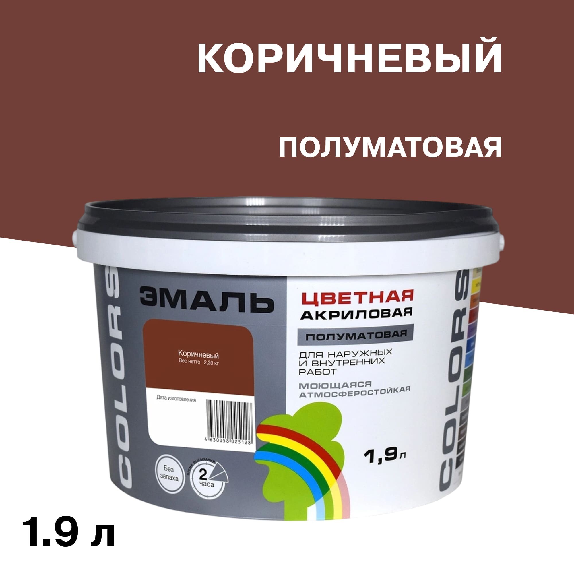 Изображение товара Эмаль универсальная акриловая Радуга Colors коричневая полуматовая 1,9 л для внутренних и наружных 