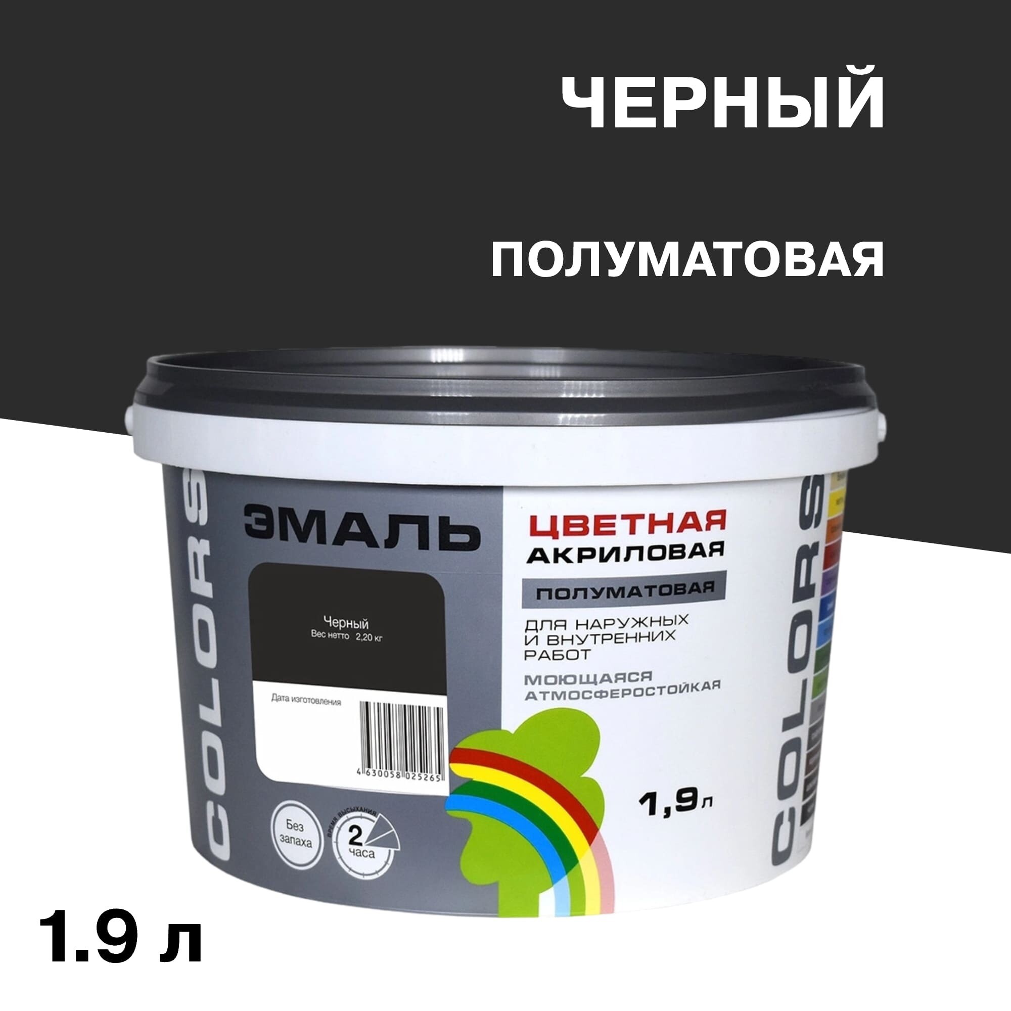 Изображение товара Эмаль универсальная акриловая Радуга Colors черная полуматовая 1,9 л для внутренних и наружных рабо