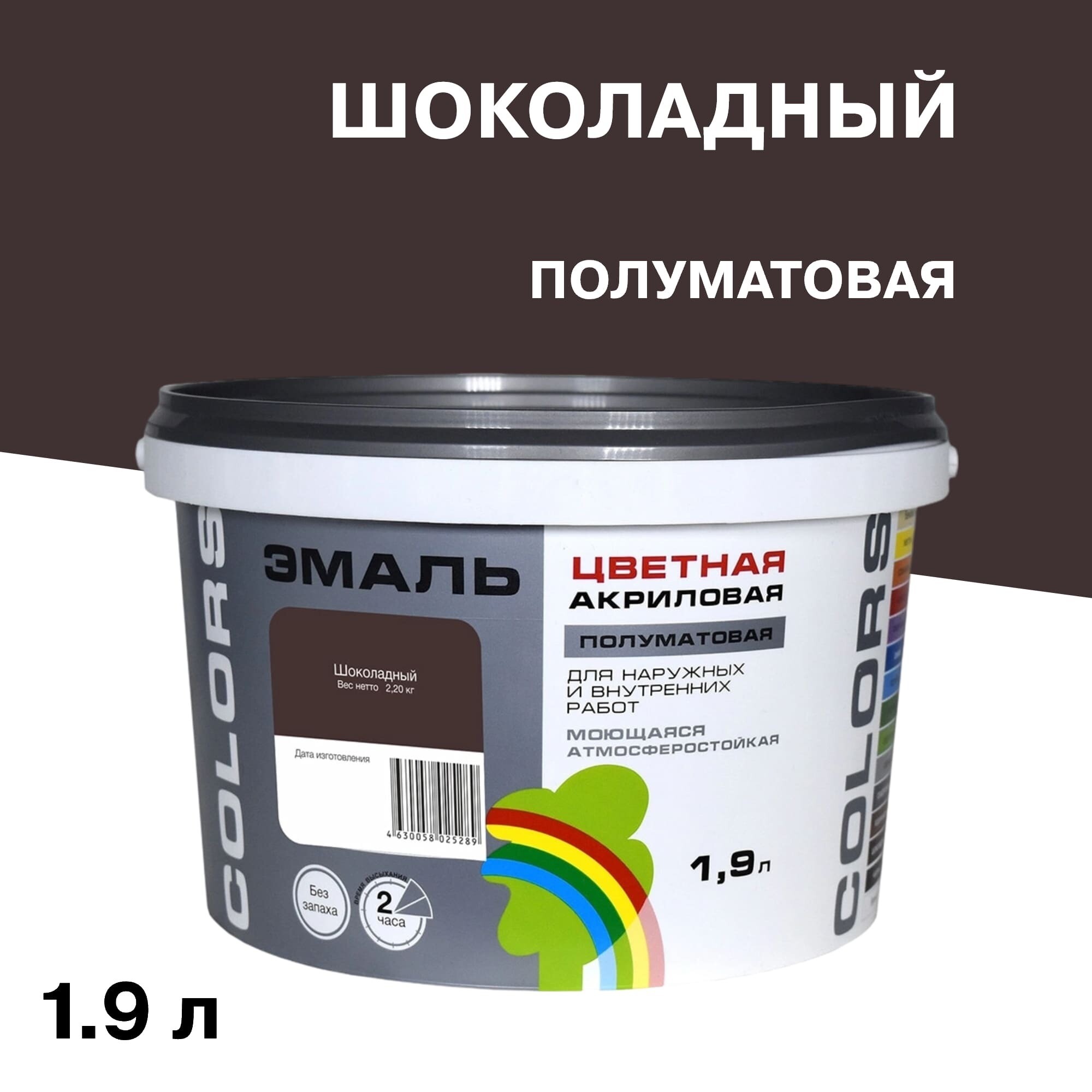 Изображение товара Акриловая эмаль Радуга Colors шоколадная полуматовая 1,9 л для внутренних и наружных работ