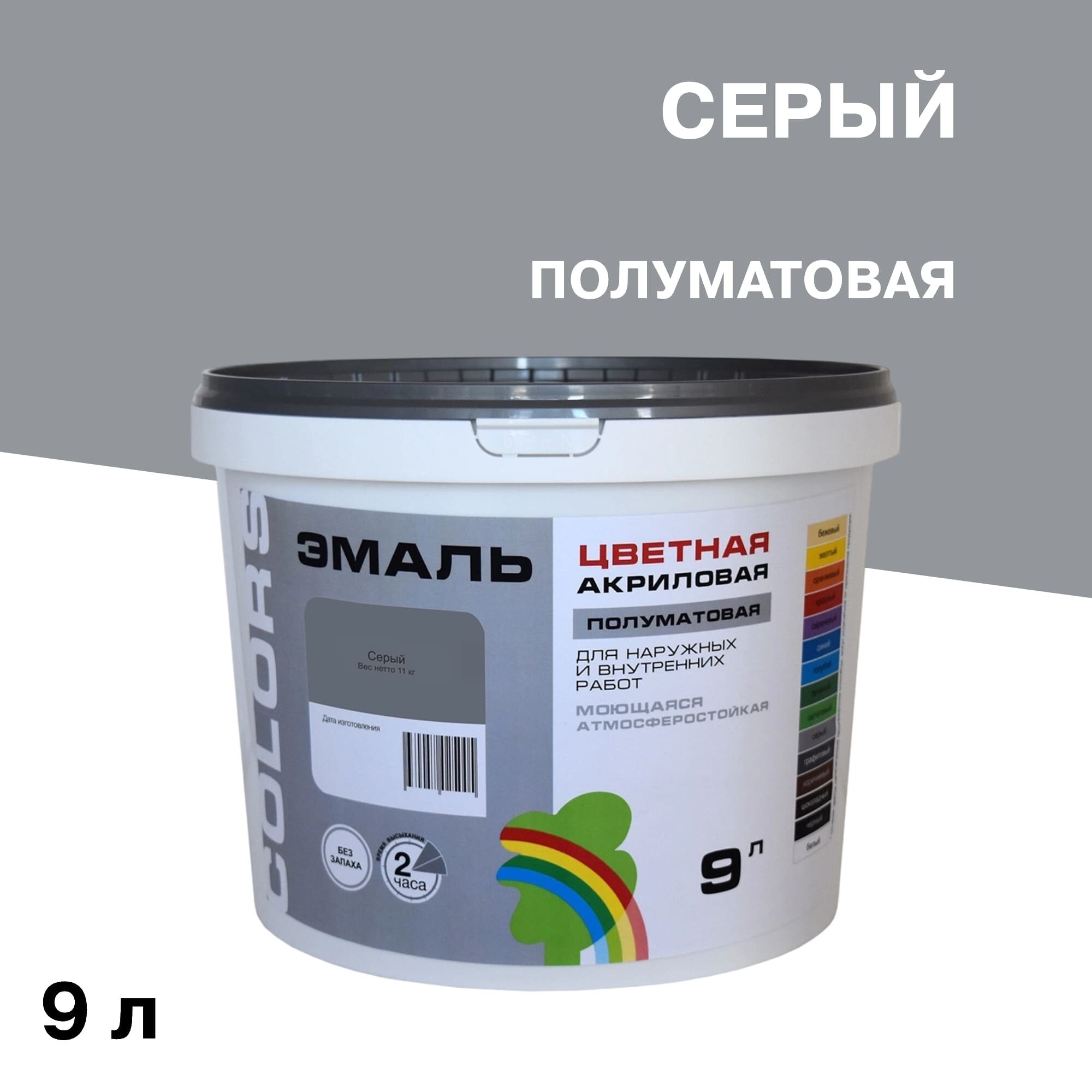 Изображение товара Универсальная акриловая эмаль Радуга Colors серого 9 л для внутренних и наружных работ