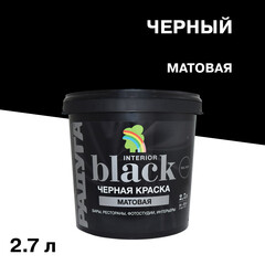 Изображение товара Краска моющаяся Радуга ВД-АК 26 черная 2,7 л