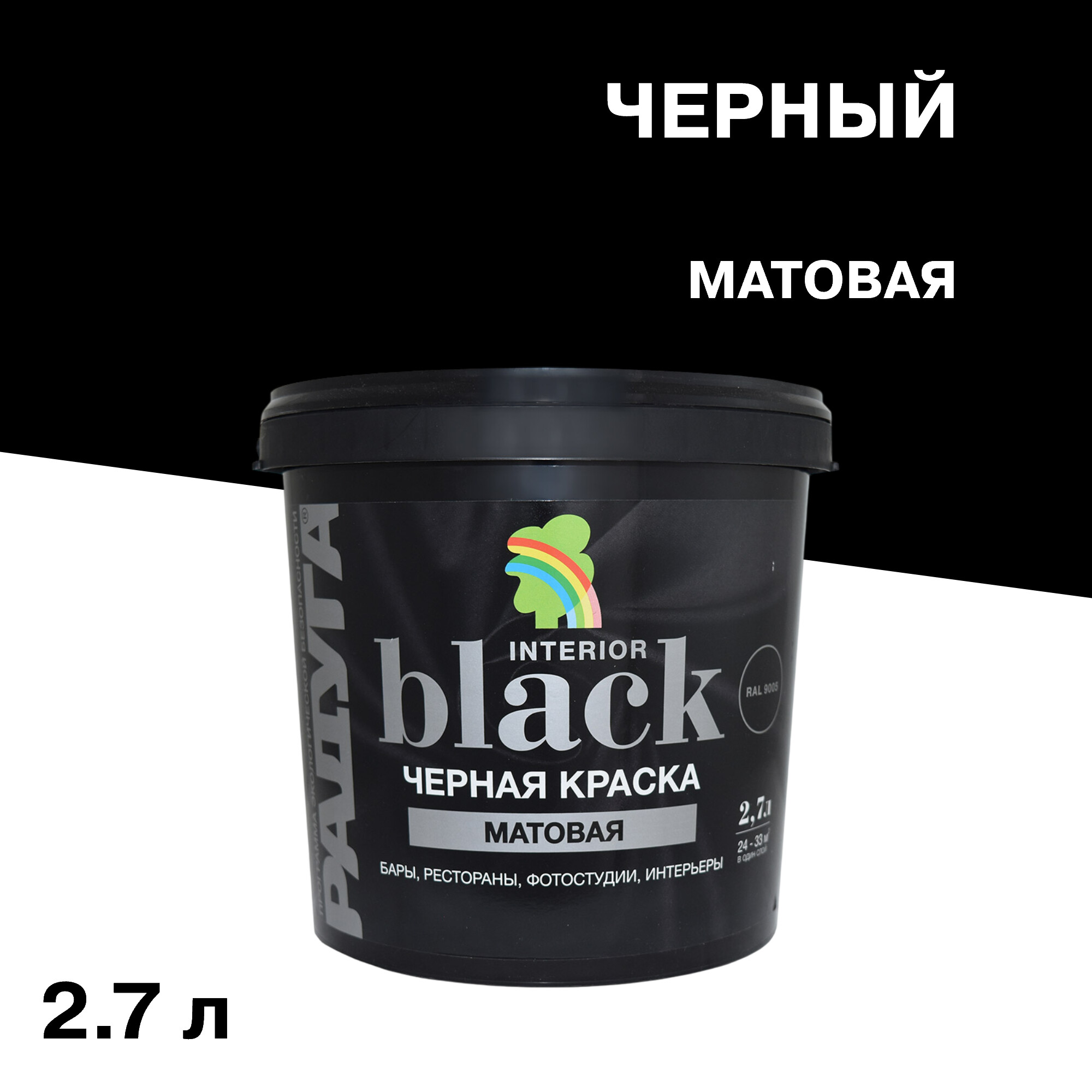 

Краска моющаяся Радуга ВД-АК 26 черная 2,7 л