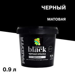 Изображение товара Краска моющаяся Радуга ВД-АК 26 черная 0,9 л