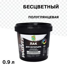 Лак акриловый интерьерный Радуга ВДАК бесцветный 0,9 л полуглянцевый
