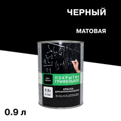 Краска для школьных досок акриловая Радуга ВДАК-1170 черная матовая 0,9 л - фото 1