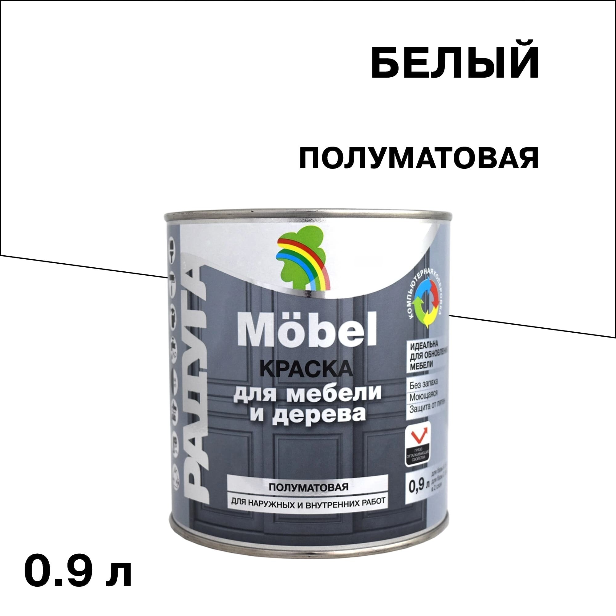 

Краска для мебели акриловая Радуга ВД-АК 115 основа А белая полуматовая 0,9 л