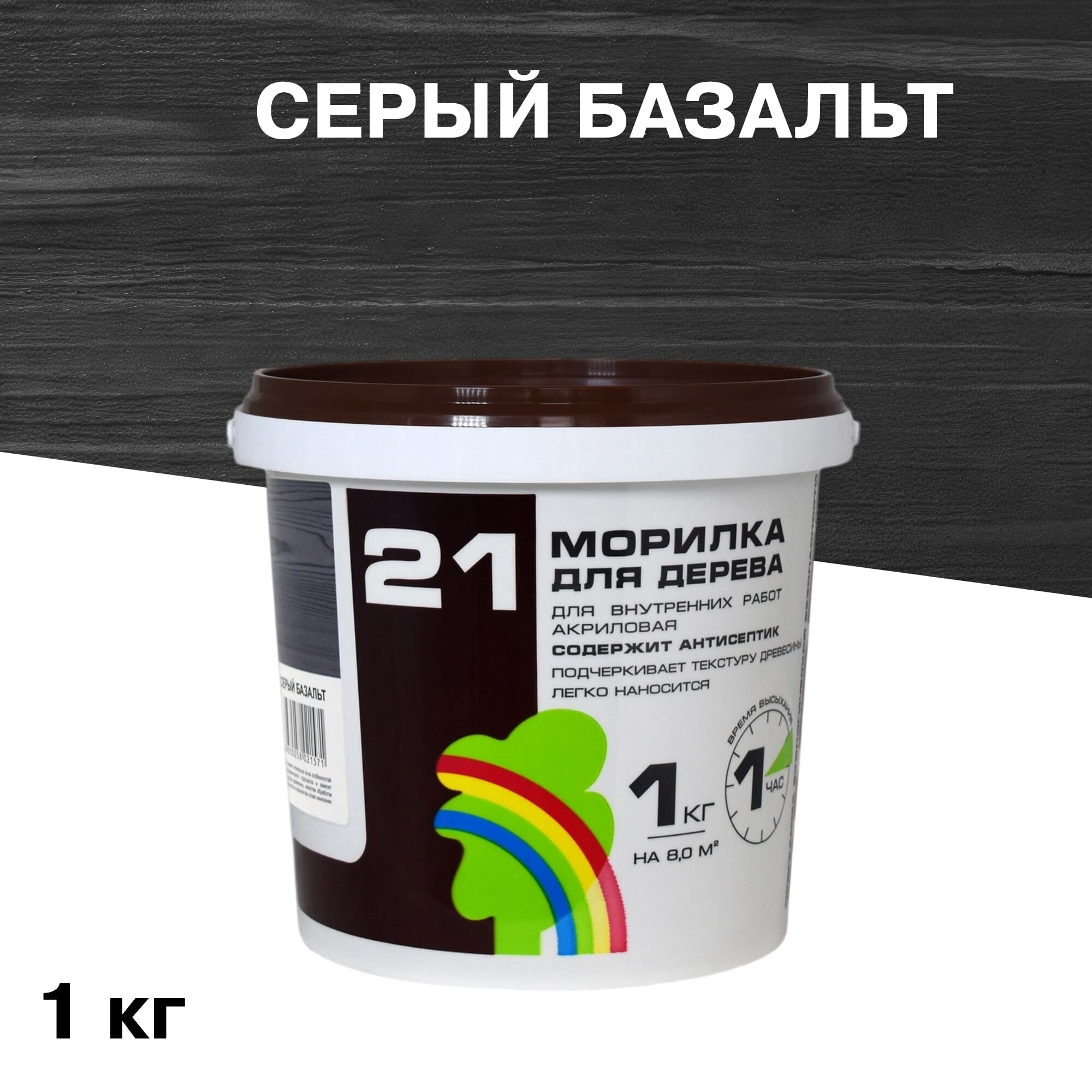 Морилка Радуга ВДАК водная антисептическая серый базальт 1 кг