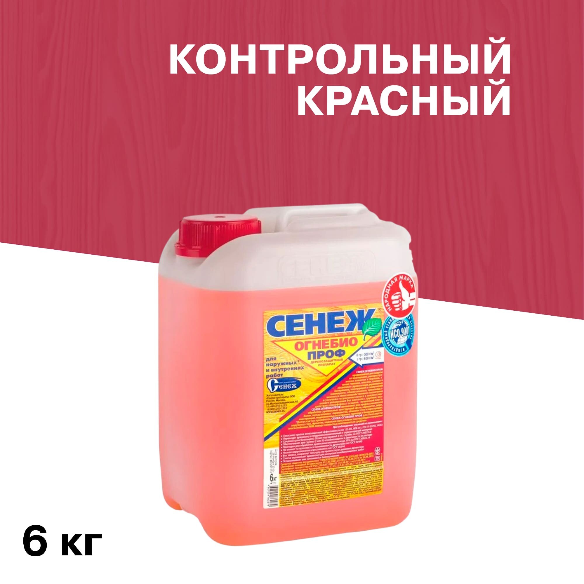 Изображение товара Антисептик Сенеж Огнебио проф огнебиозащитный 6 кг для древесины