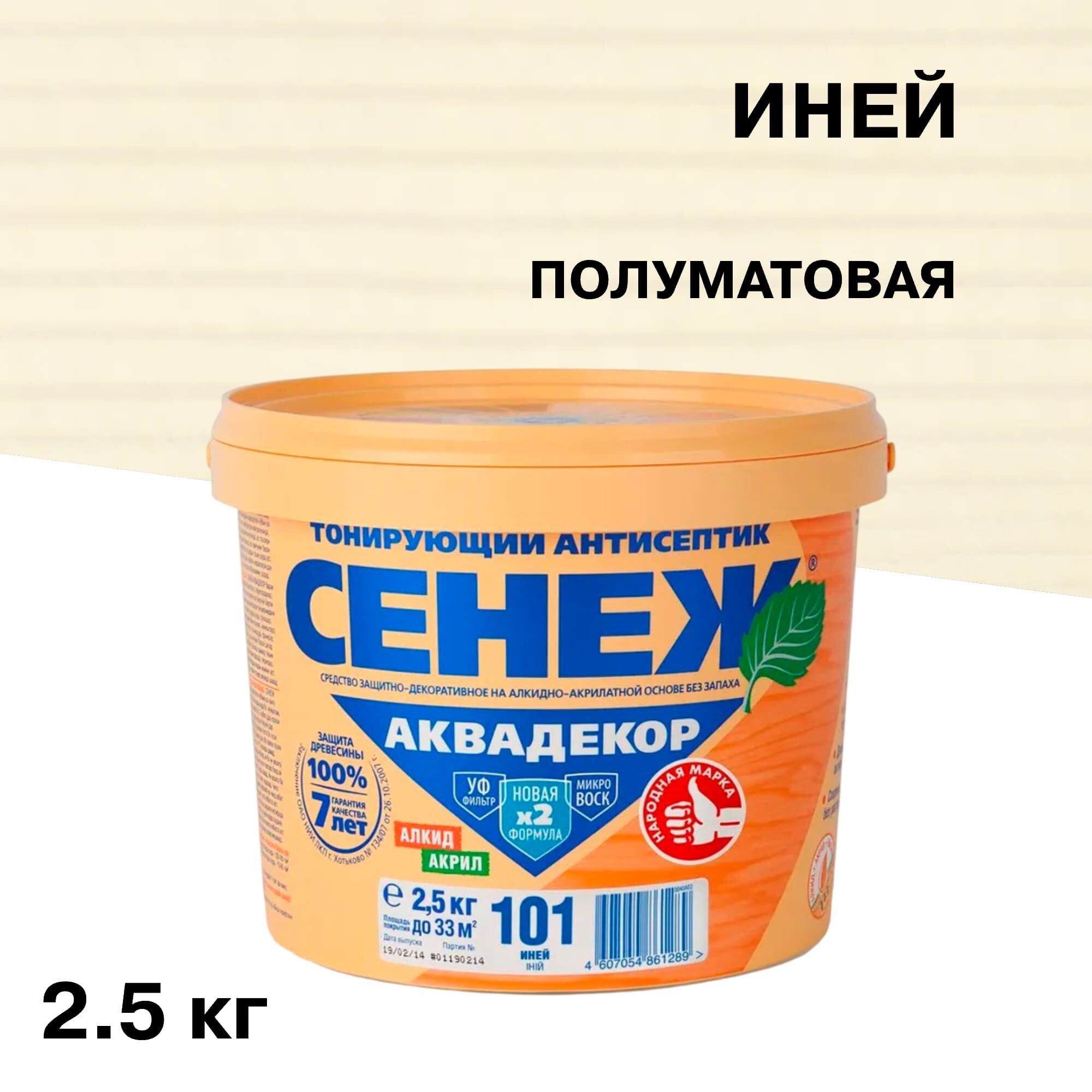 Изображение товара Антисептик Сенеж Аквадекор 2,5 кг для защиты древесины