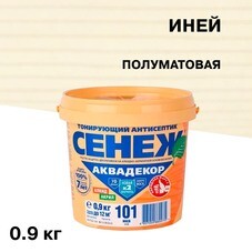 Антисептик Сенеж Аквадекор декоративный для дерева иней 0,9 кг