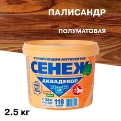 Антисептик Сенеж Аквадекор декоративный для дерева палисандр 2,5 кг - фото 1