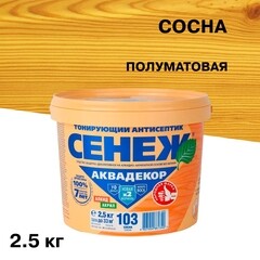 Антисептик Сенеж Аквадекор декоративный для дерева сосна 2,5 кг - фото 1