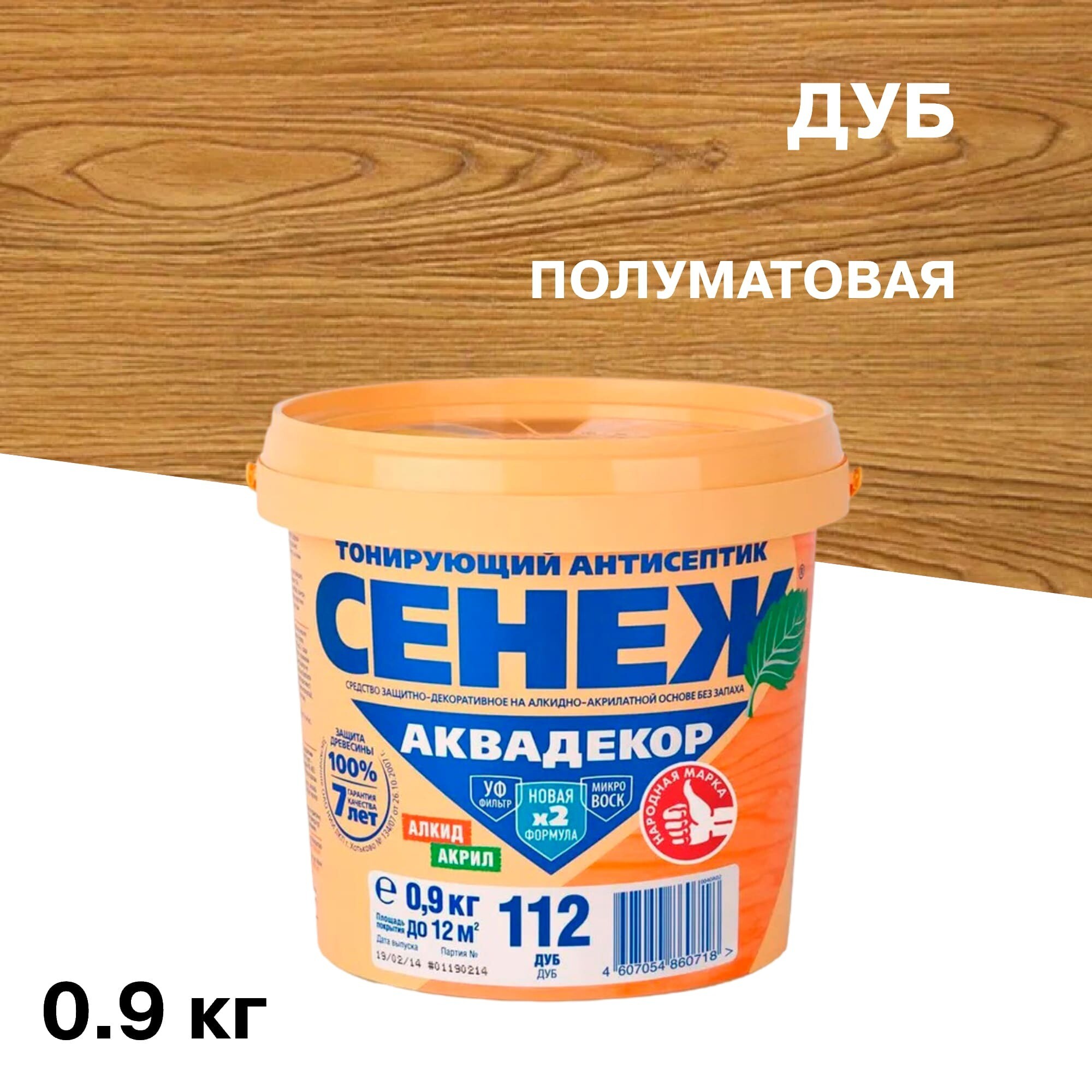 

Антисептик Сенеж Аквадекор декоративный для дерева дуб 0,9 кг, Коричневый
