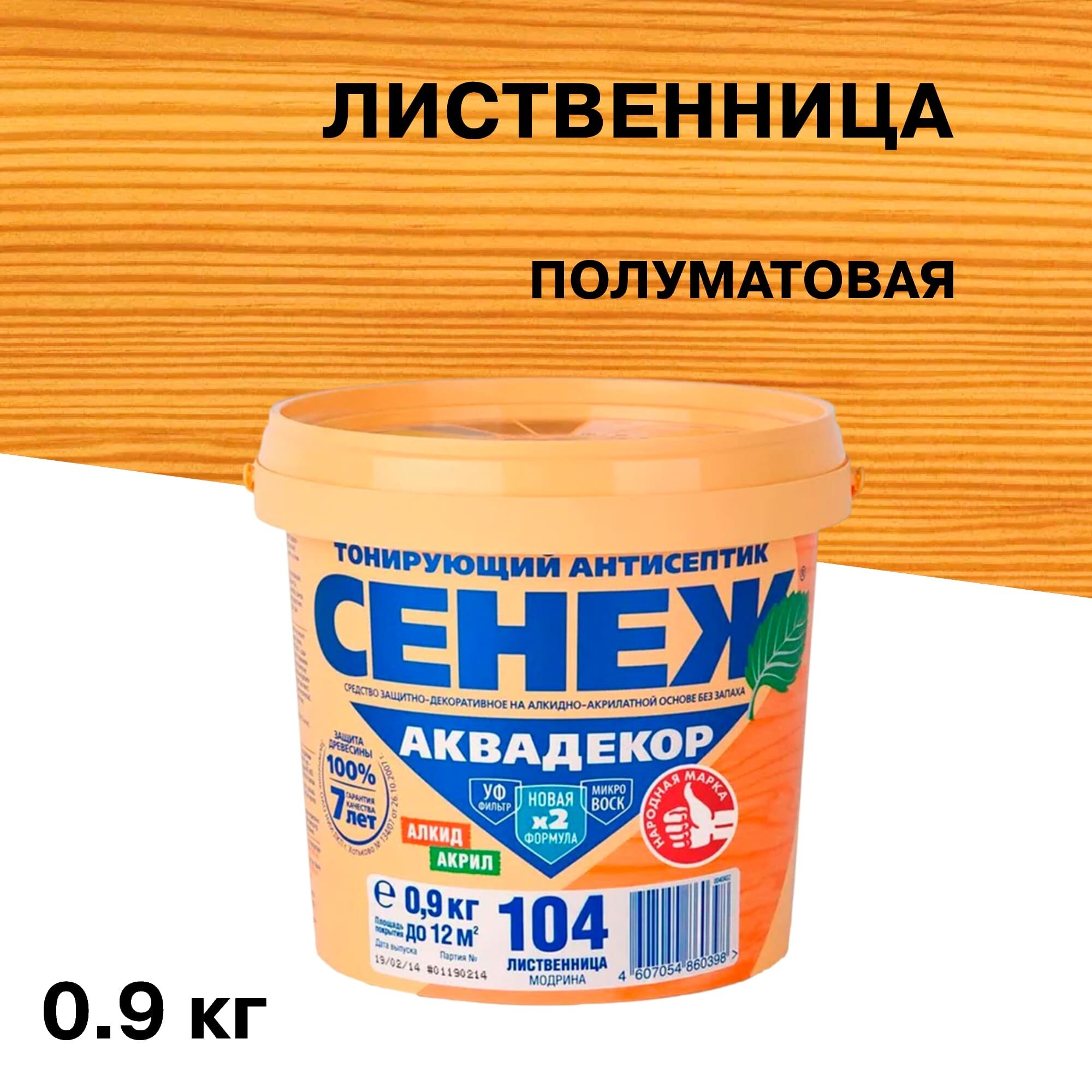 

Антисептик Сенеж Аквадекор декоративный для дерева лиственница 0,9 кг, Коричневый