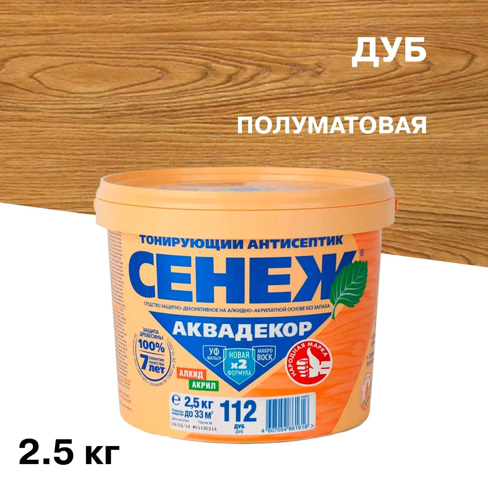Антисептик Сенеж Аквадекор декоративный для дерева дуб 2,5 кг