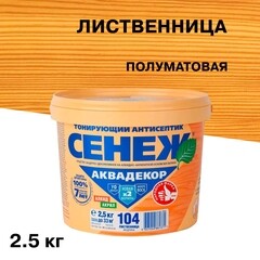 Антисептик Сенеж Аквадекор декоративный для дерева лиственница 2,5 кг - фото 1