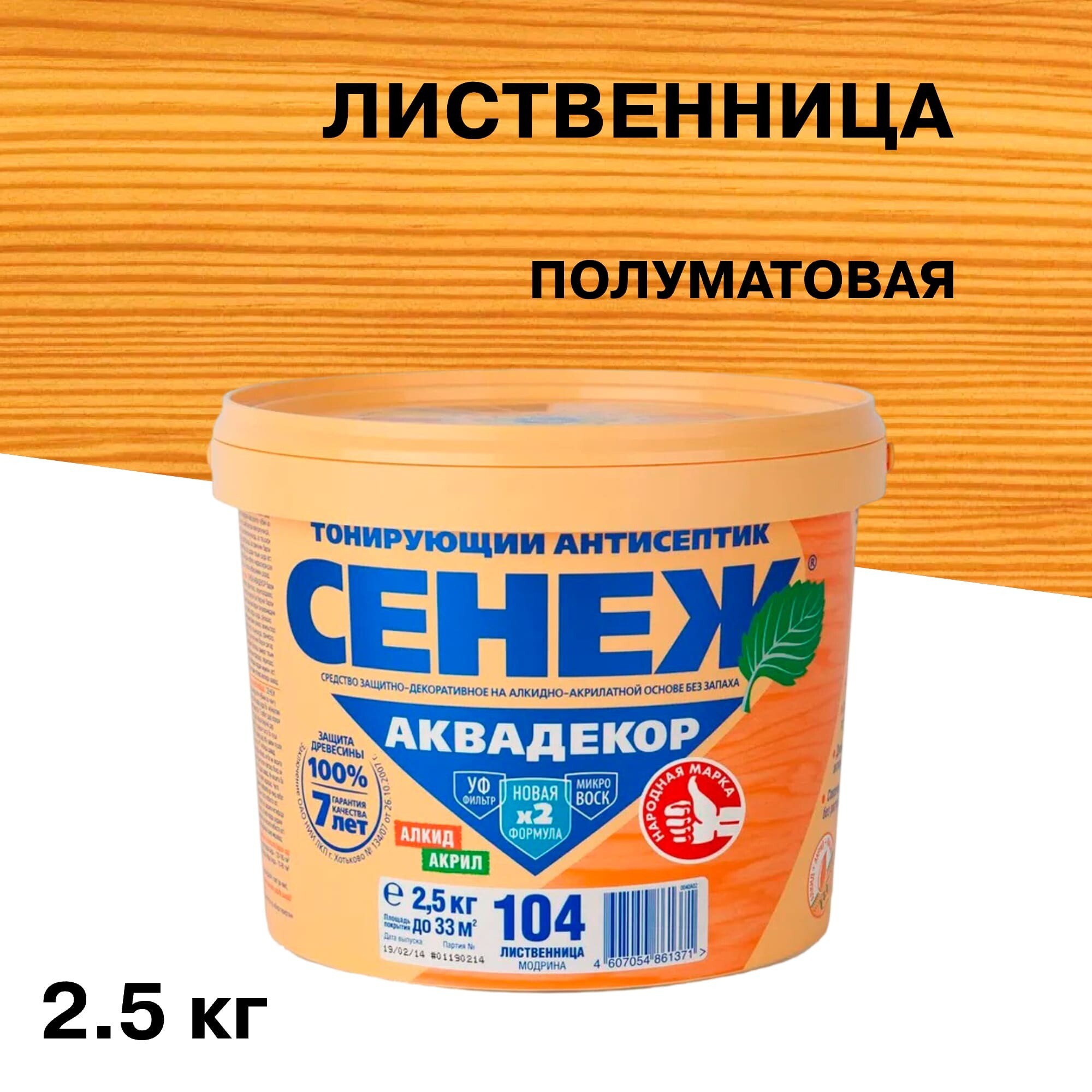 Антисептик Сенеж Аквадекор декоративный для дерева лиственница 2,5 кг