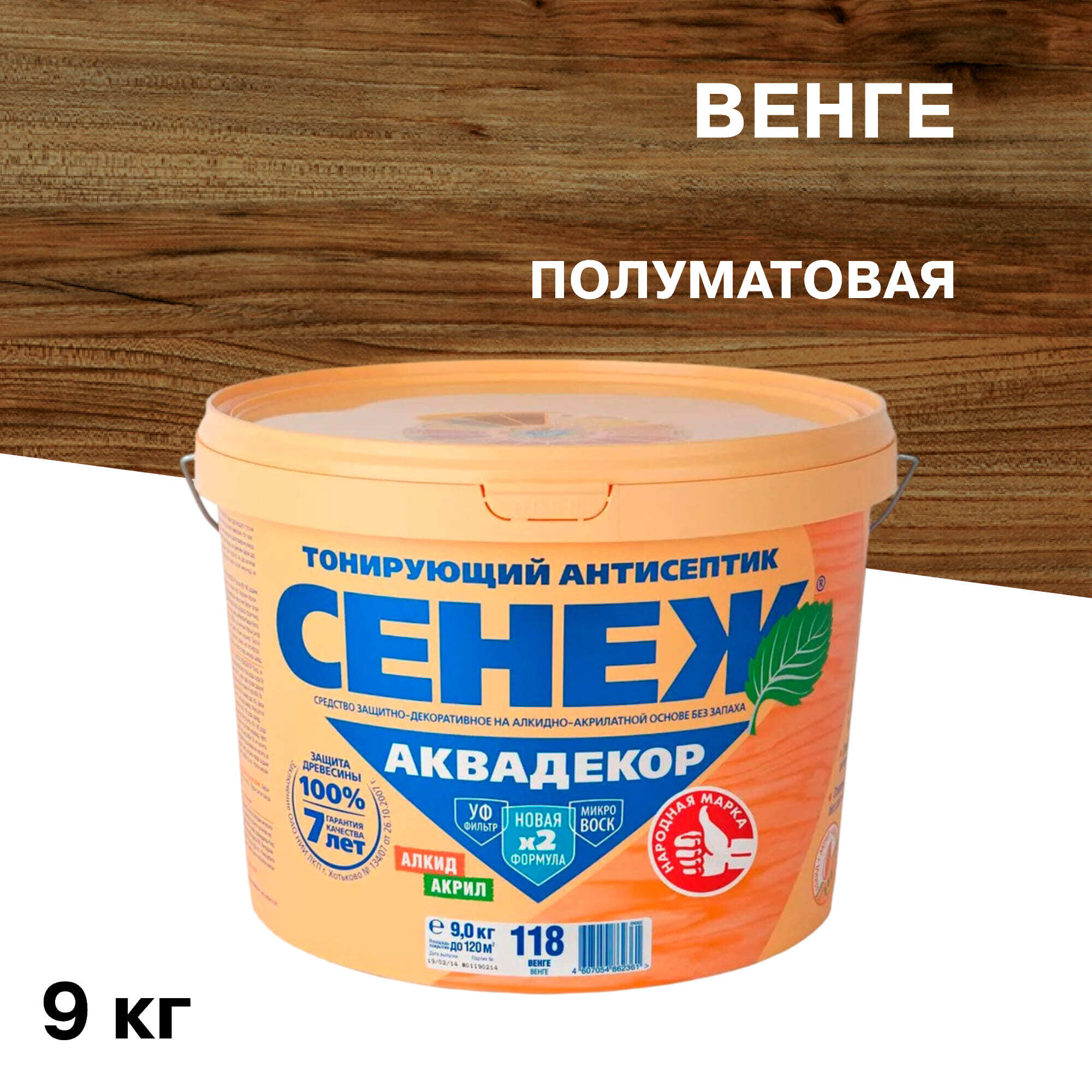 Антисептик Сенеж Аквадекор декоративный для дерева венге 9 кг